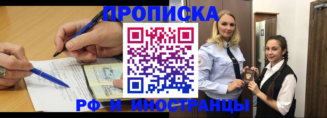 регистрация в Электрогорске