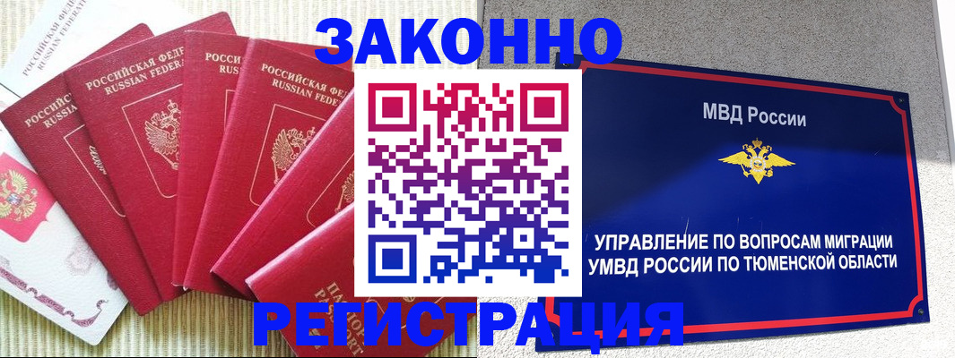 прописка в квартире в Электрогорске